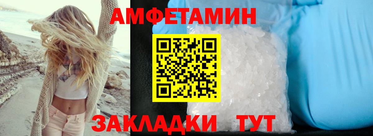 Amphetamine Розовый  Вход с VPN  Амфетамин  блэк спрут зеркало  Тверь 