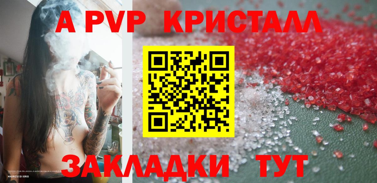 Alfa_PVP Crystall  Alfa_PVP крисы CK  закладки  Вход с VPN  А ПВП кристаллы  Тверь  Alpha-PVP 