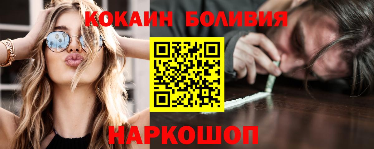 КОКАИН Перу  КОКАИН Columbia  Тверь  COCAIN  Вход с VPN 
