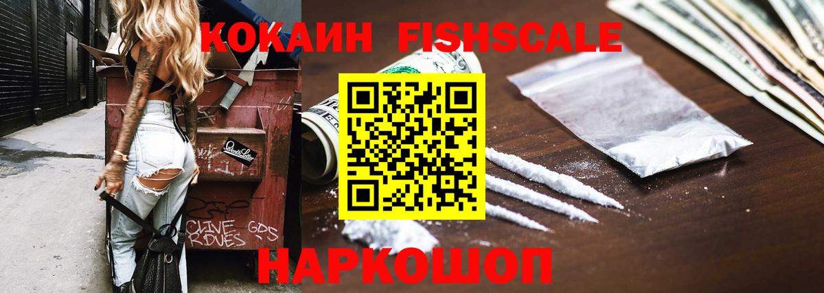 Cocaine Перу Тверь