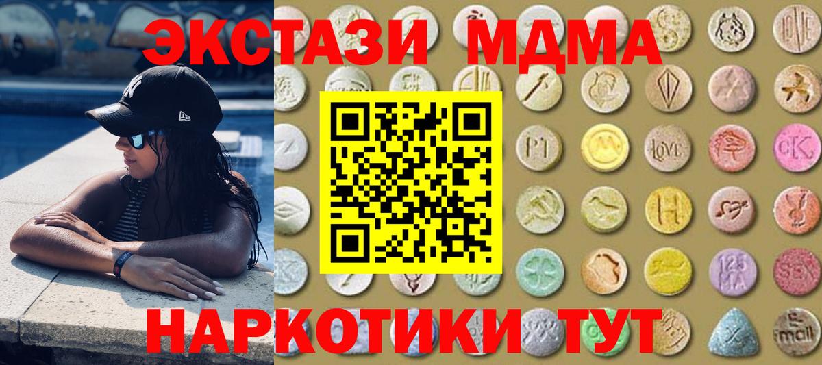 Тверь  Ecstasy  Вход с VPN  shop формула  Экстази диски  Экстази TESLA 