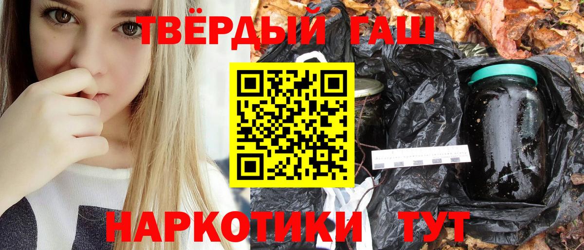 ГАШ хэш Тверь