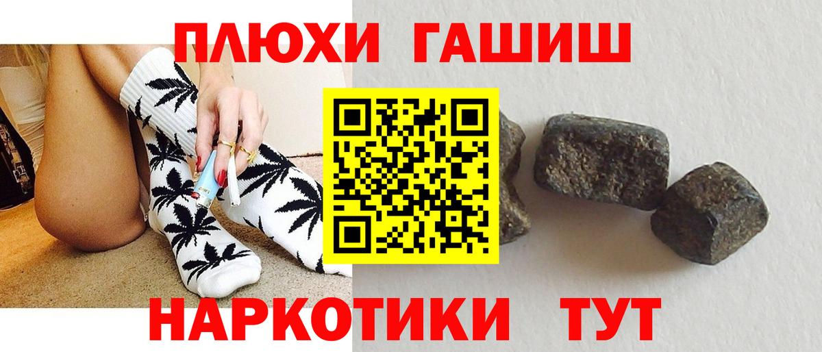 ГАШИШ  Гашиш 40% ТГК  Тверь  Вход с VPN  ГАШИШ Изолятор 