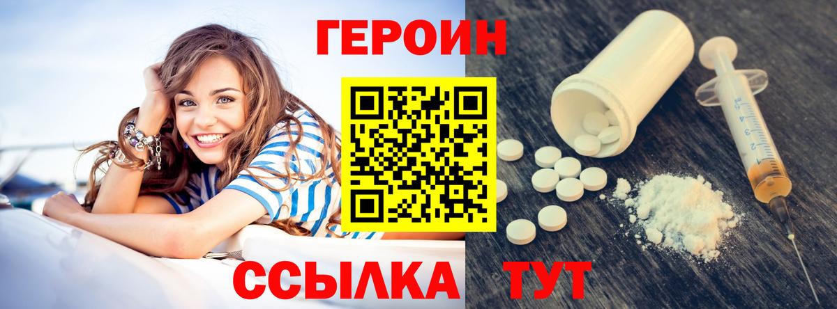 Тверь  ГЕРОИН белый  Вход с VPN 