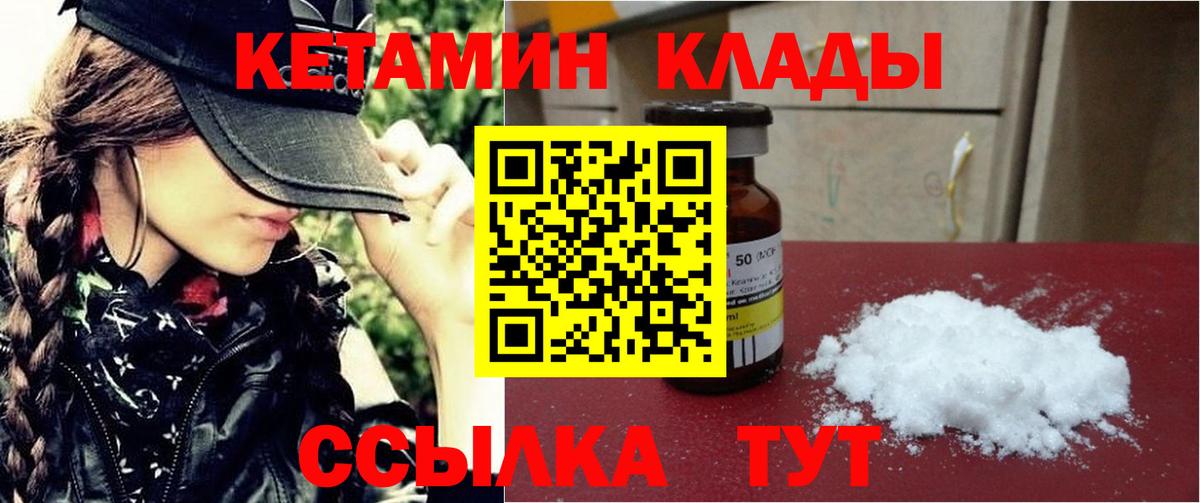 КЕТАМИН VHQ  Кетамин VHQ  Вход с VPN  mega ссылки  площадка формула  Тверь 