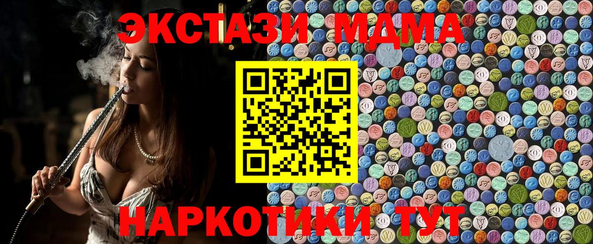 Тверь  MDMA crystal  Вход с VPN  МДМА crystal 