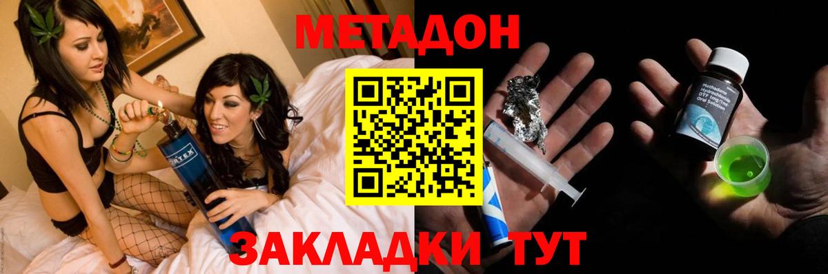 Метадон кристалл  Вход с VPN  МЕТАДОН methadone  omg рабочий сайт  Тверь 