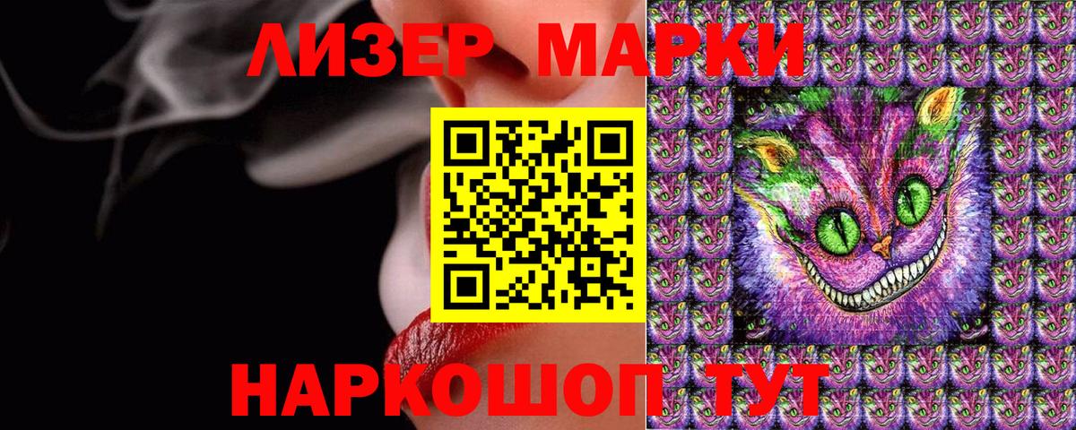 Наркотические марки 1500мкг Тверь